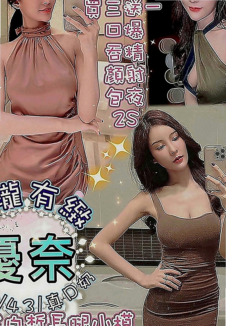 梧棲外送茶莊：小妮 |清秀學生妹|169cm|42kg|C罩杯|20歲|叫聲很銷魂 讓你享受偷情的愉悅 發洩你的慾望  自己常常躲自己家裡自慰 但她需要的是男人的呵護