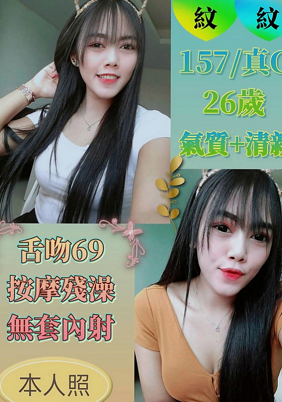 高雄外約茶|全套：舒雷 |台荷蘭混血|167cm|54kg|E罩杯|22歲|麻豆兼職 性欲很強.作風大膽.平時喜歡DIY.  造型：高挑、OL、艷麗、美腿、甜美、大奶、性感
