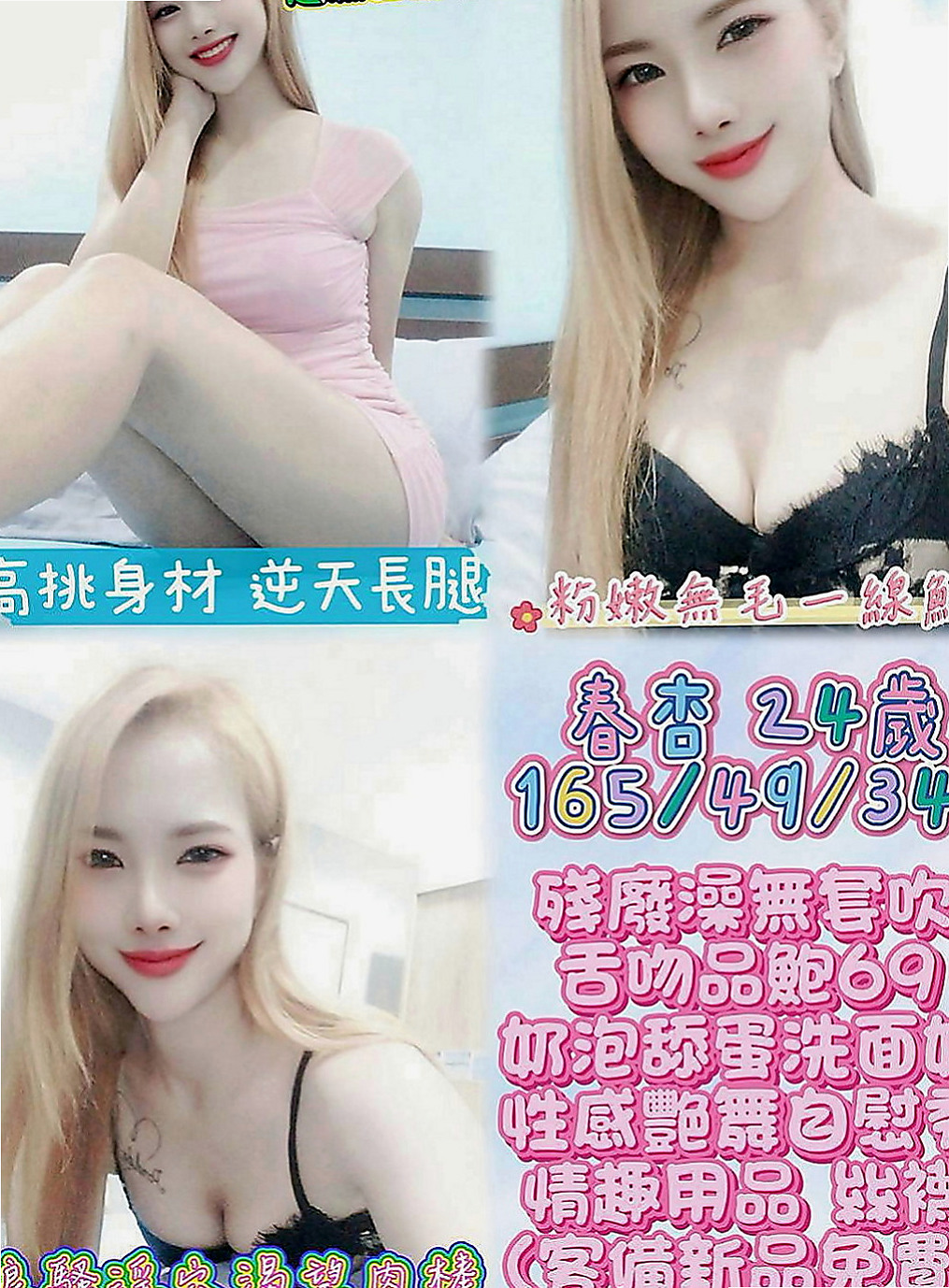 屏東定點茶|一夜情：小楓 |小清晰女大生|163cm|47kg|D罩杯|24歲|妹妹腿兒纖細，雙膝可以彎曲到胸前，可讓你插得又深又密，