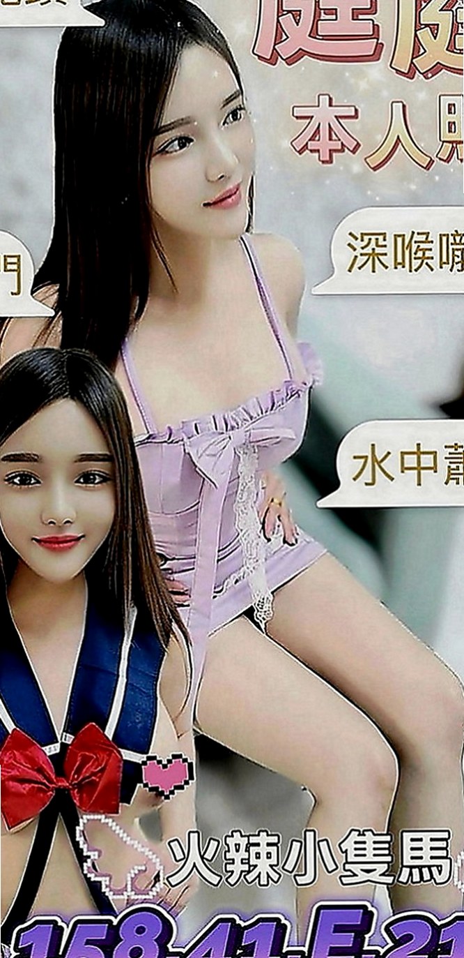 沙鹿小姐外約：貝琪 |學生妹妹|164cm|45kg|E罩杯|22歲|剛剛報班出來 有需要的卡緊密我喲 超會吹舔 性欲強一晚上可以很多次