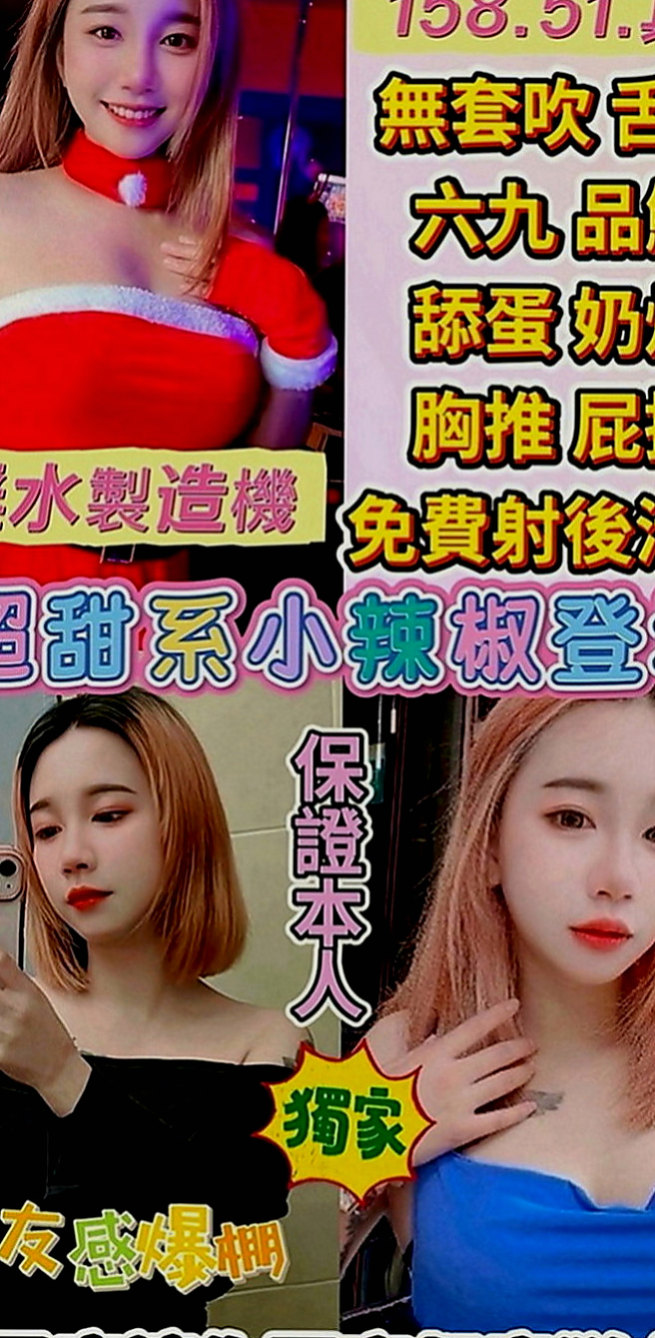 深坑找妹妹：庭萱 |淫蕩國文老師|166cm|46kg|D罩杯|18歲|服務：kiss LG 69 品鮑 小可愛一枚 水多 配合度高~~~