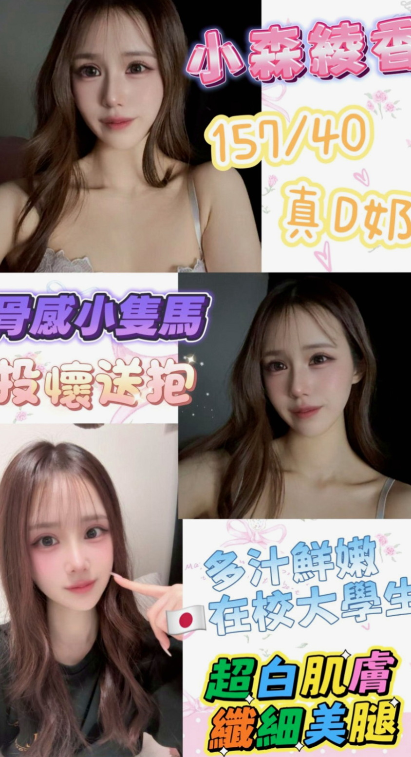 官田小姐外送：利亞 |年輕學生妹|164cm|44kg|C罩杯|24歲|下面騷水多 可69.清水溝 共浴 等你來吸 來舔