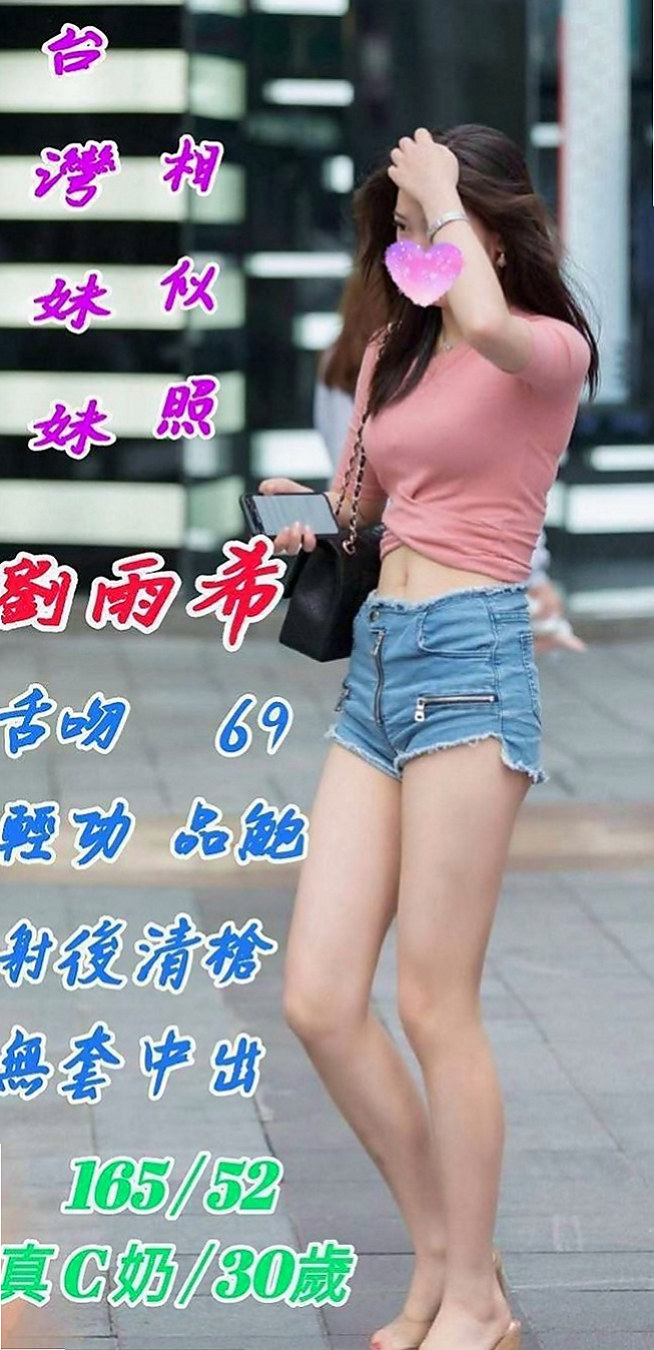 新北定點茶|叫小姐：金雪 |F奶人妻兼職|165cm|43kg|C罩杯|22歲|長期在醫院工作無男友 可愛誘人 粉嫩肌膚