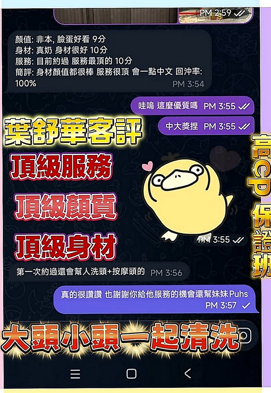 北屯全套：小純 |酒店妹妹|168cm|42kg|C罩杯|19歲|可愛的小妹妹只要不變態的基本上都可以配合  外貌精緻可愛 妹妹家裡急需用錢