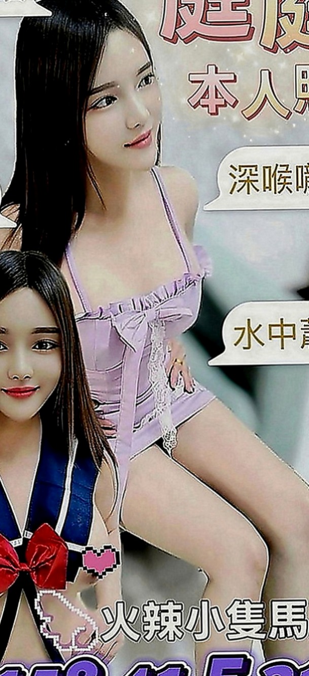 沙鹿小姐外約：貝琪 |學生妹妹|164cm|45kg|E罩杯|22歲|剛剛報班出來 有需要的卡緊密我喲 超會吹舔 性欲強一晚上可以很多次