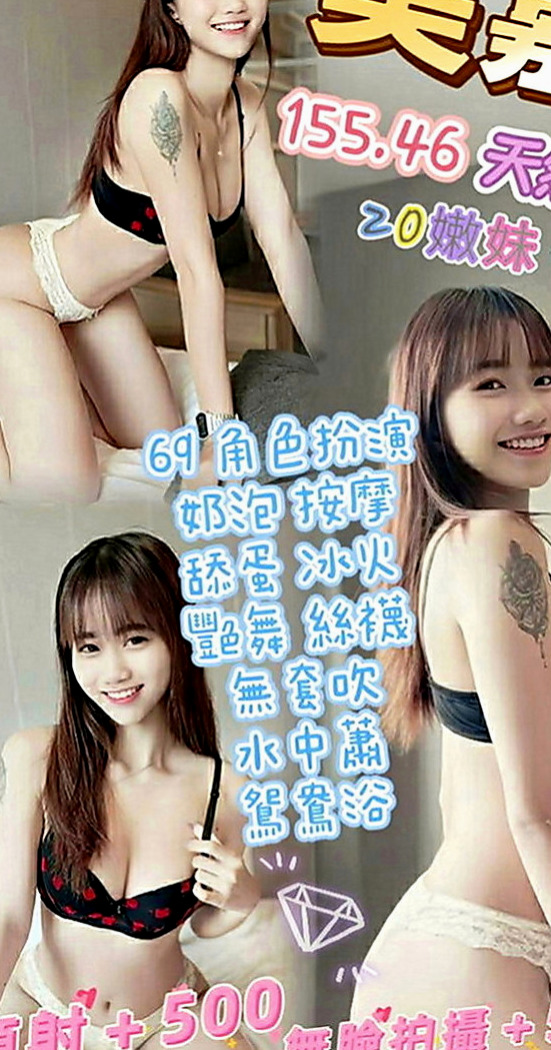 壯圍小姐外送：曼曼 |淫蕩小秘書|166cm|55kg|E罩杯|24歲|甜滋滋滴女生大奶淫蕩哦 昨天面試的實習騷氣空姐