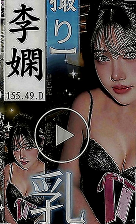 太平外送茶坊：舒芙蕾 |性感辣妹|166cm|51kg|D罩杯|21歲|舌頭伸進去 讓她一直抽縮 發出淫淫的叫聲   小隻馬抱著好操控 適合玩火車便當 妹妹坐著搖