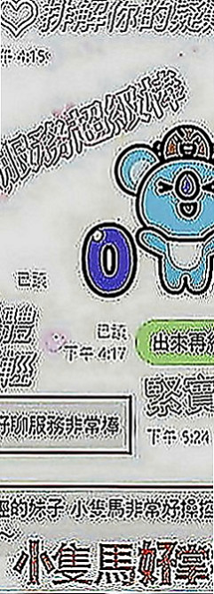 土城外送：貝琪 |技術熟女|167cm|47kg|E罩杯|24歲|69 LG kiss 舌吻   粉嫩鮑魚控 甜美可愛型