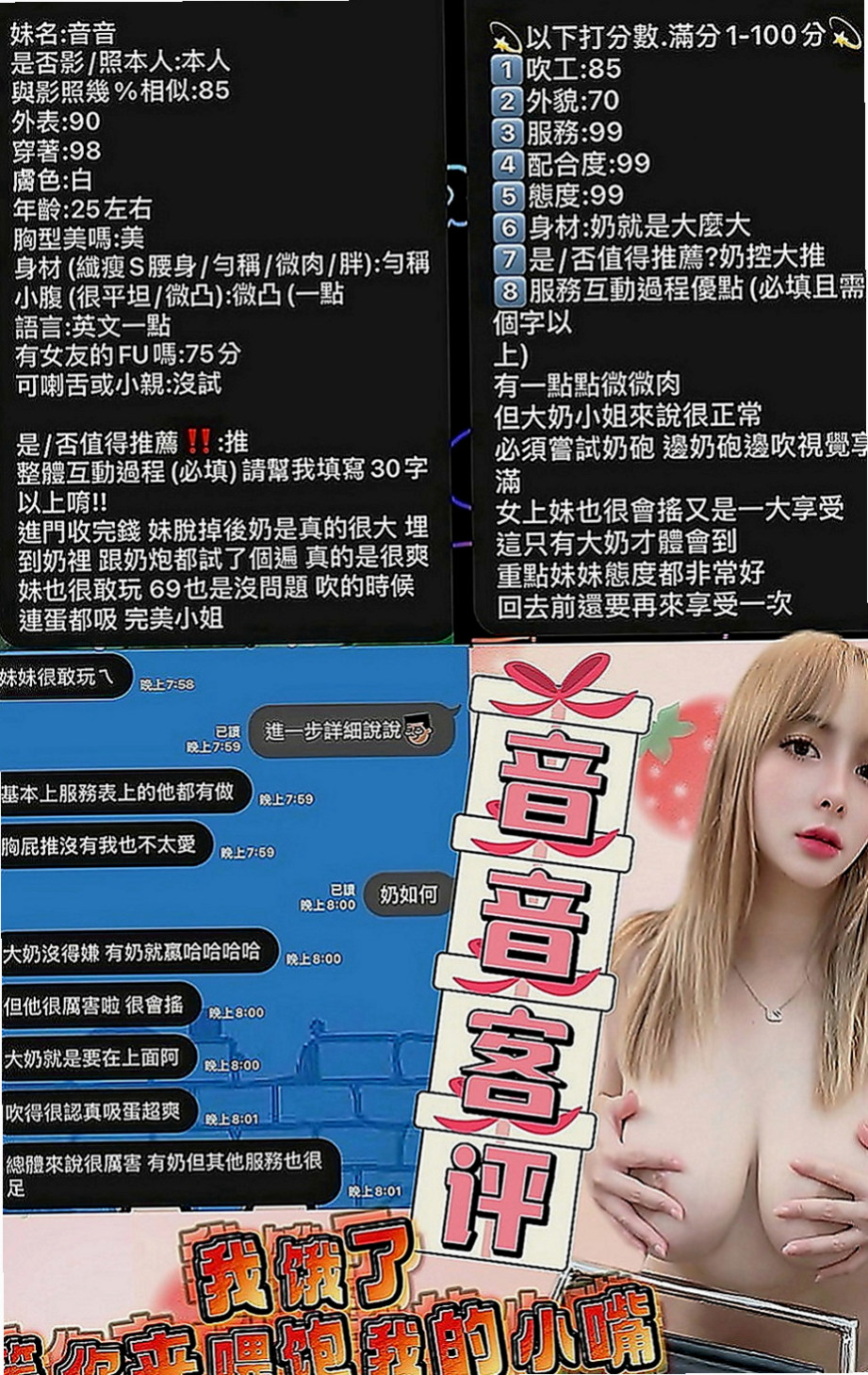 石岡按摩：小若 |#牙醫助理|168cm|54kg|E罩杯|23歲|可享受專屬Vip正妹約妹永久半價價位不限】  皮膚白皙外貌Ａ+++++ 聲音甜甜的很溫柔