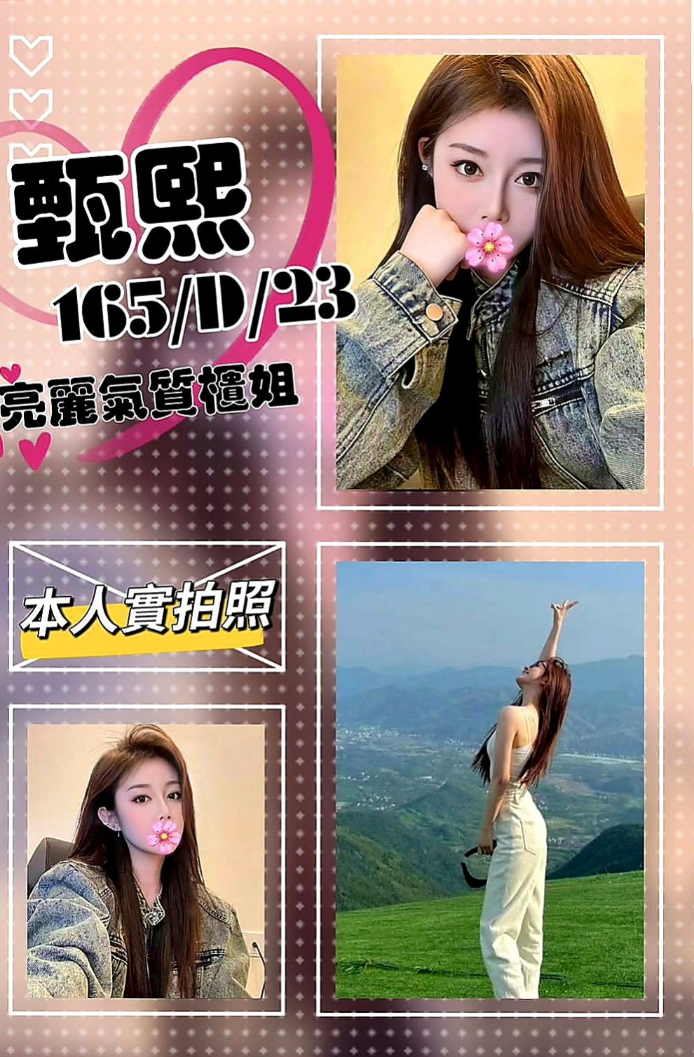 燕巢叫小姐：天真 |年輕學生|166cm|47kg|D罩杯|24歲|#性感氣質大奶 可舌吻 奶炮  全身都在挑逗你 讓你欲罷不能