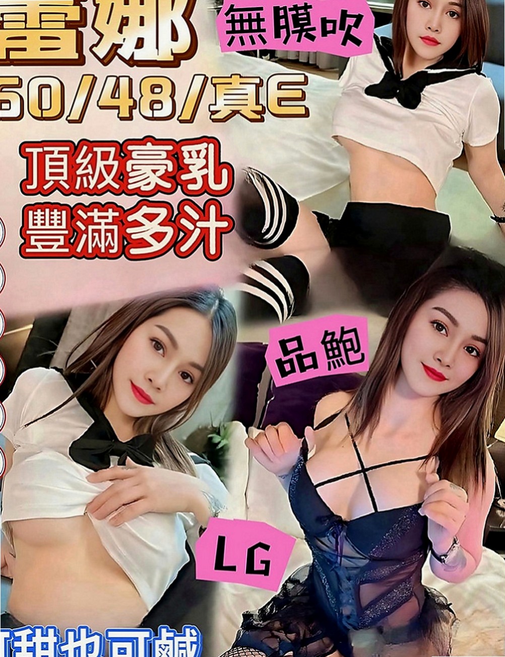 深坑外送茶坊：香凌 |樹德學生|164cm|47kg|C罩杯|23歲|其他尺度都可挑戰皮膚白皙 眼神勾人