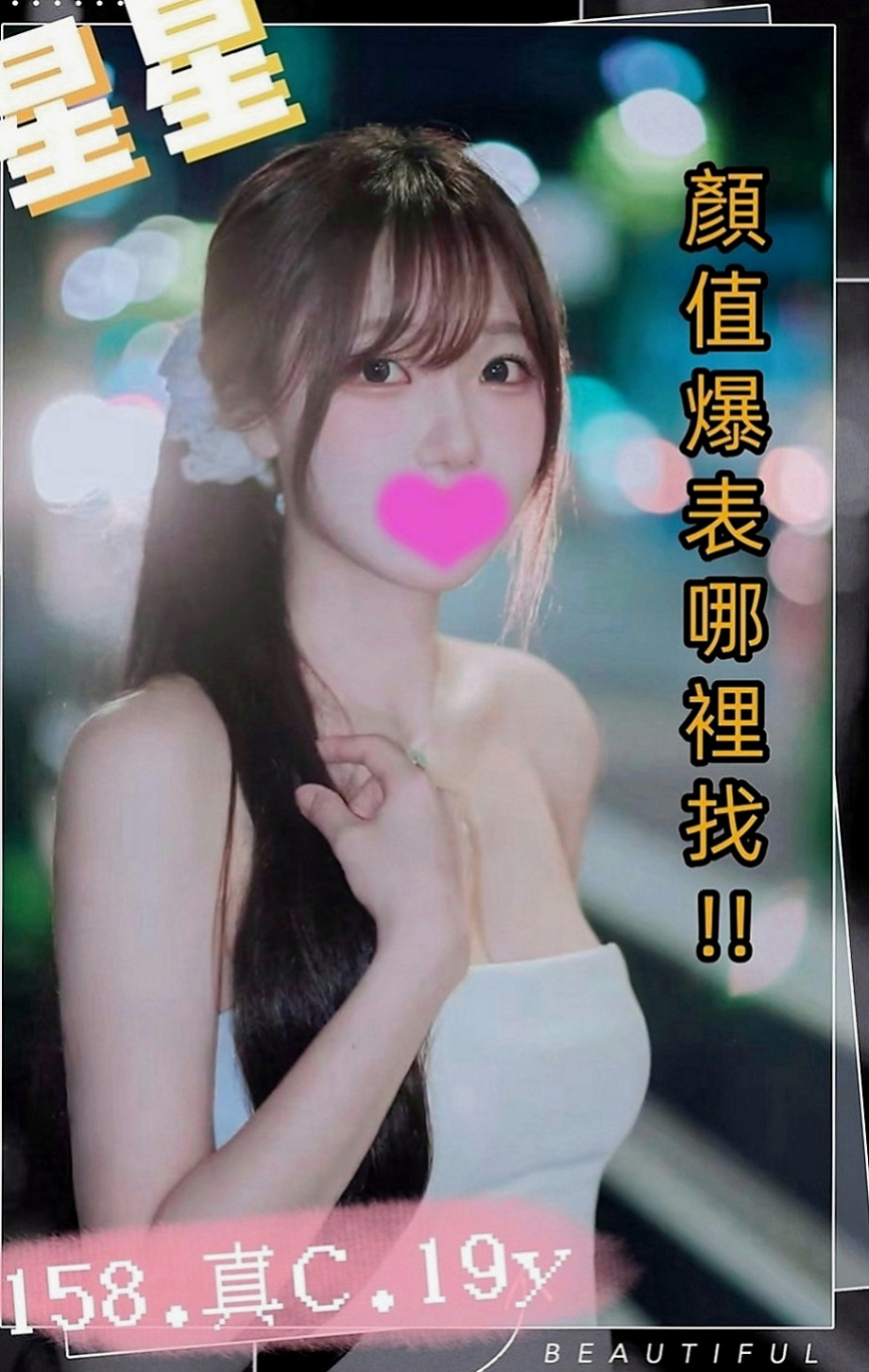 鼓山外送：小菲 |幼教老師|165cm|55kg|C罩杯|18歲|#瘦瘦的濕濕的小穴很敏感很多水  #可吸可舔可含可摸可扣可後背式