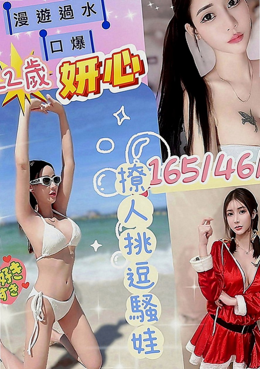 中山找妹妹：巧心 |悶騷人妻|166cm|50kg|D罩杯|23歲|可乳交 喇舌 口爆 顏射 ...清水溝    夜晚總是寂寞難熬的 想要找個男人填滿空虛