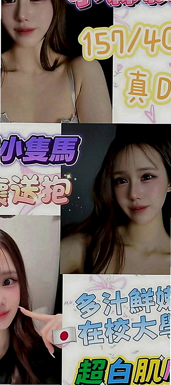 官田小姐外送：利亞 |年輕學生妹|164cm|44kg|C罩杯|24歲|下面騷水多 可69.清水溝 共浴 等你來吸 來舔