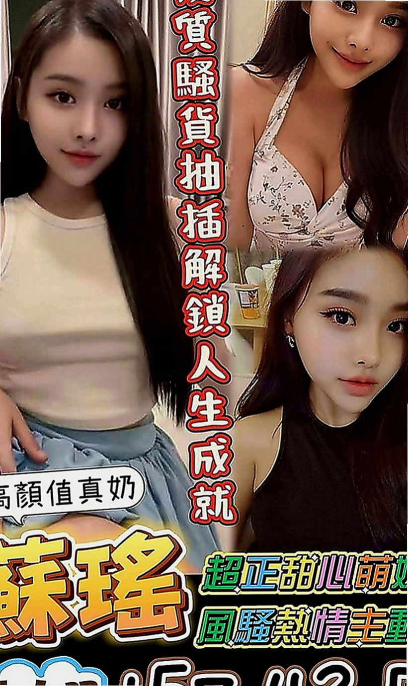 南投外約茶|外出：小歡 |鄰家小女孩|163cm|47kg|E罩杯|21歲|感謝昨天阿傑哥哥 的信任跟捧場 有需要 都是第一時間找我
