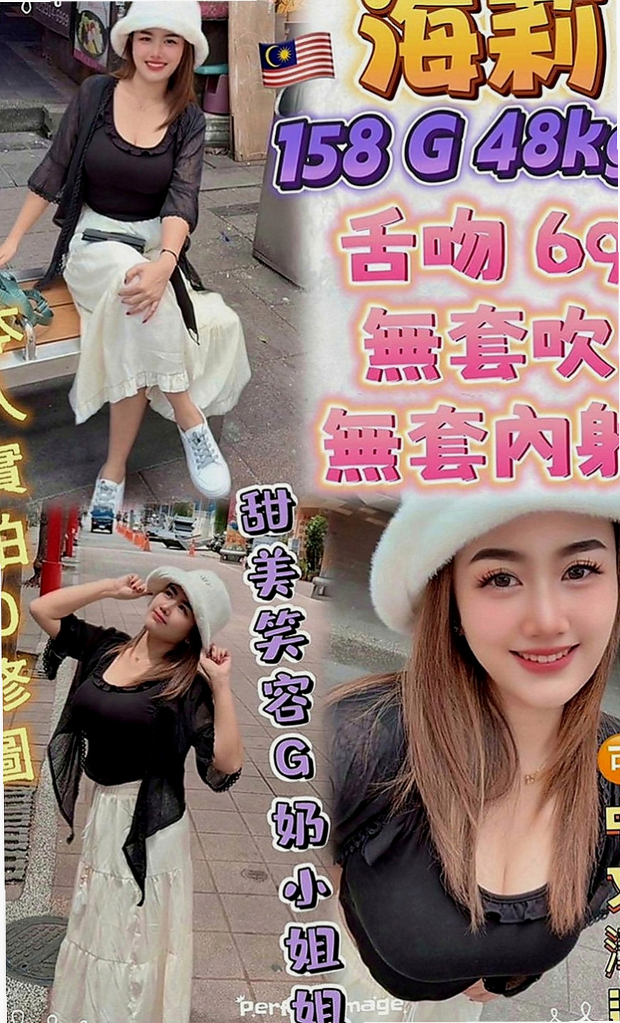 澎湖美女外送：小夢琪 |大一學生妹子|168cm|45kg|E罩杯|19歲|可以配合的東西很多噢 想找個大哥哥尋求安慰