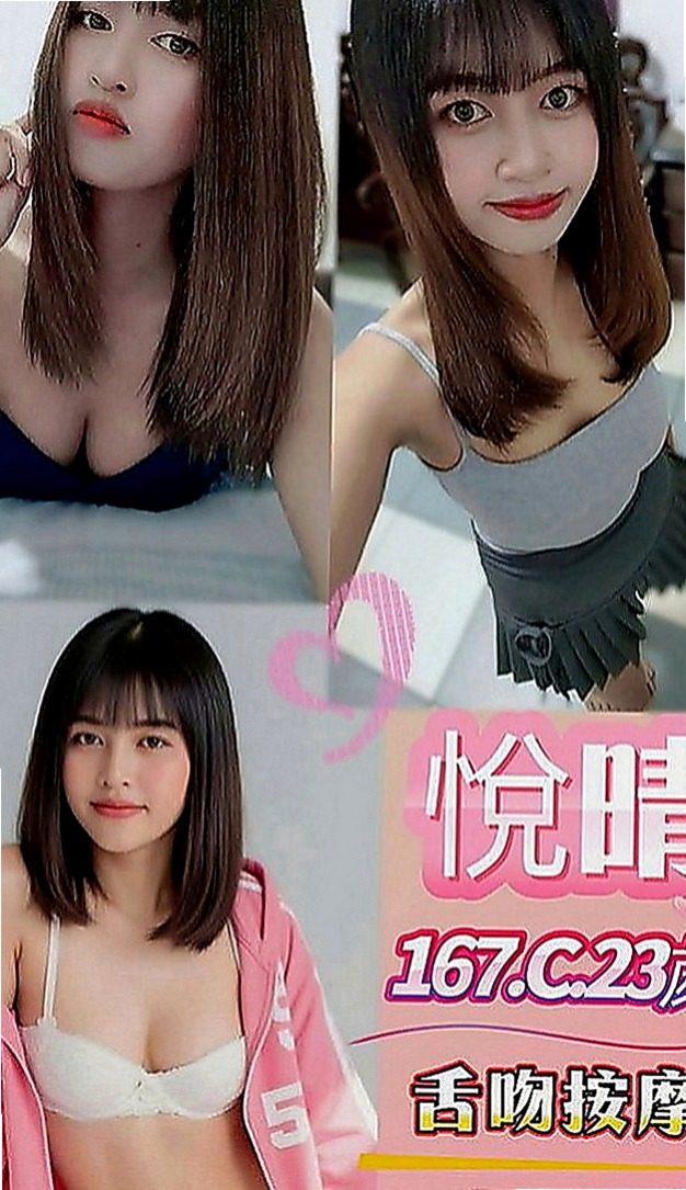 鹽水找援：長恩 |性感MV模特兒|167cm|47kg|E罩杯|23歲|#無套bj 帶套S 舔蛋 可親 可舔 可摸 可吸 只要願意幫忙的就可用低價位享受優質服務