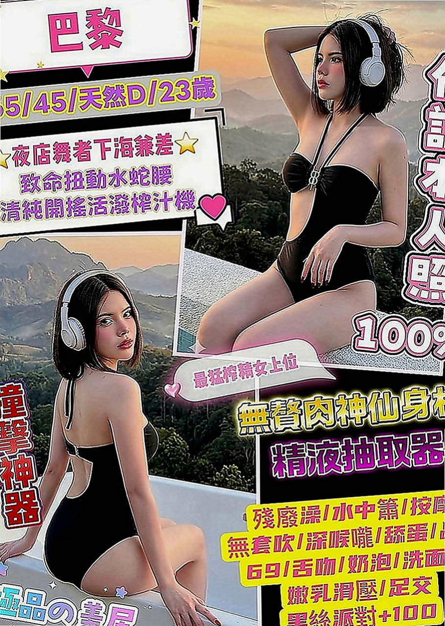 雲林外約茶|外送茶：素嫦 |嫩妹小公主|164cm|54kg|E罩杯|20歲|情趣服裝的誘惑 大奶咖 身體健康/乾淨/無異味