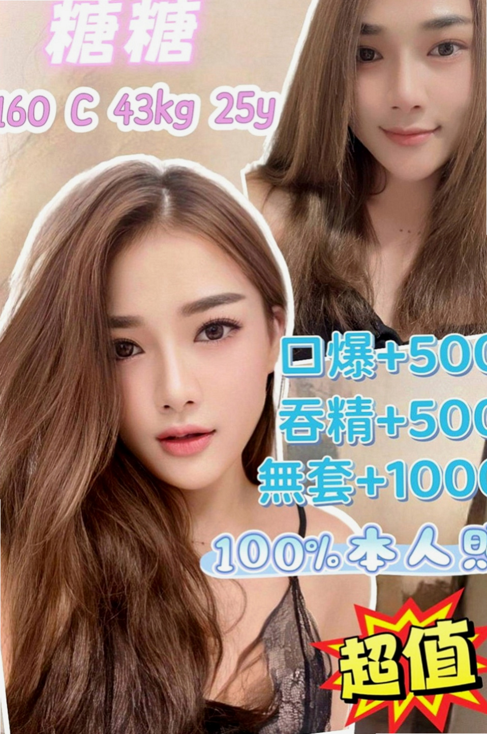 鳥松小姐外約：蘇菲亞 |#高中小騷包|167cm|52kg|E罩杯|21歲|服務：LG 69 親親 無套口交  氣質漂亮 火辣身材 高跟情趣絲襪