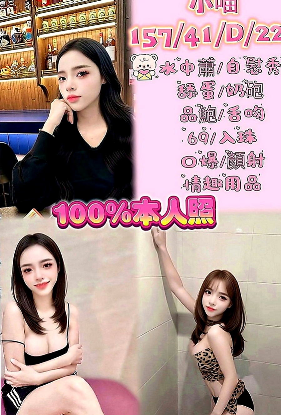 杉林外叫：顏娜 |行政會計|163cm|54kg|D罩杯|20歲|穴穴敏感水多鮑魚會夾 會叫