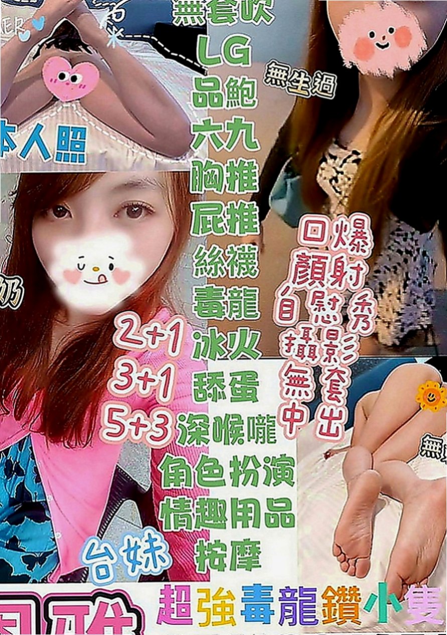 屏東外約茶|品茶：思菱 |超正學妹|170cm|51kg|C罩杯|21歲|顏射， 乳交， 足交，
