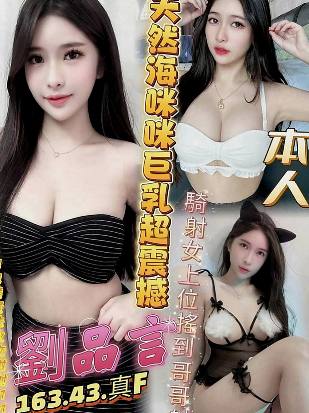 大安外約按摩：蘿蔔 |陽光甜美教主|164cm|51kg|C罩杯|22歲|由於最近公司一直處於虧損狀態 經理全心投入工作 她也不敢過多打擾 經理暫時沒有辦法滿足她