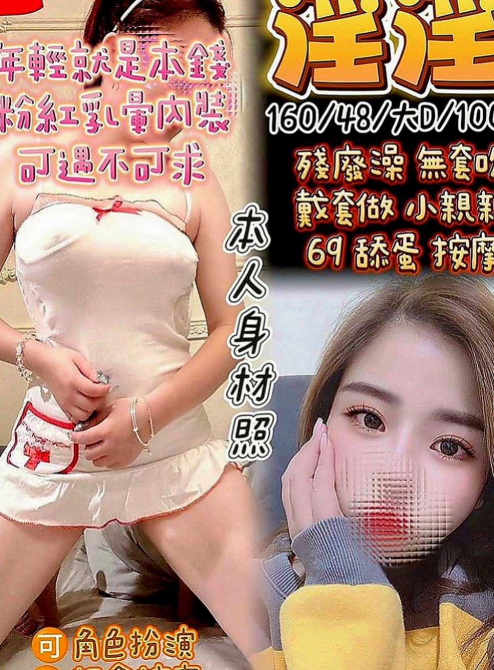 台中外約茶|外送服務：逸涵 |網路正妹|164cm|54kg|C罩杯|19歲|服務過程中會讓你一直硬的 來吧 甜甜和你做愛爽死你