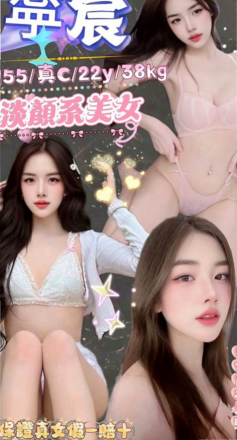 台中定點茶|找妹妹：妙蓮 |性感人妻|166cm|51kg|E罩杯|23歲|想嘗試的地點：沙發 浴缸 桌子 地下室   保證人見人愛 花見花開 你看到都會硬的