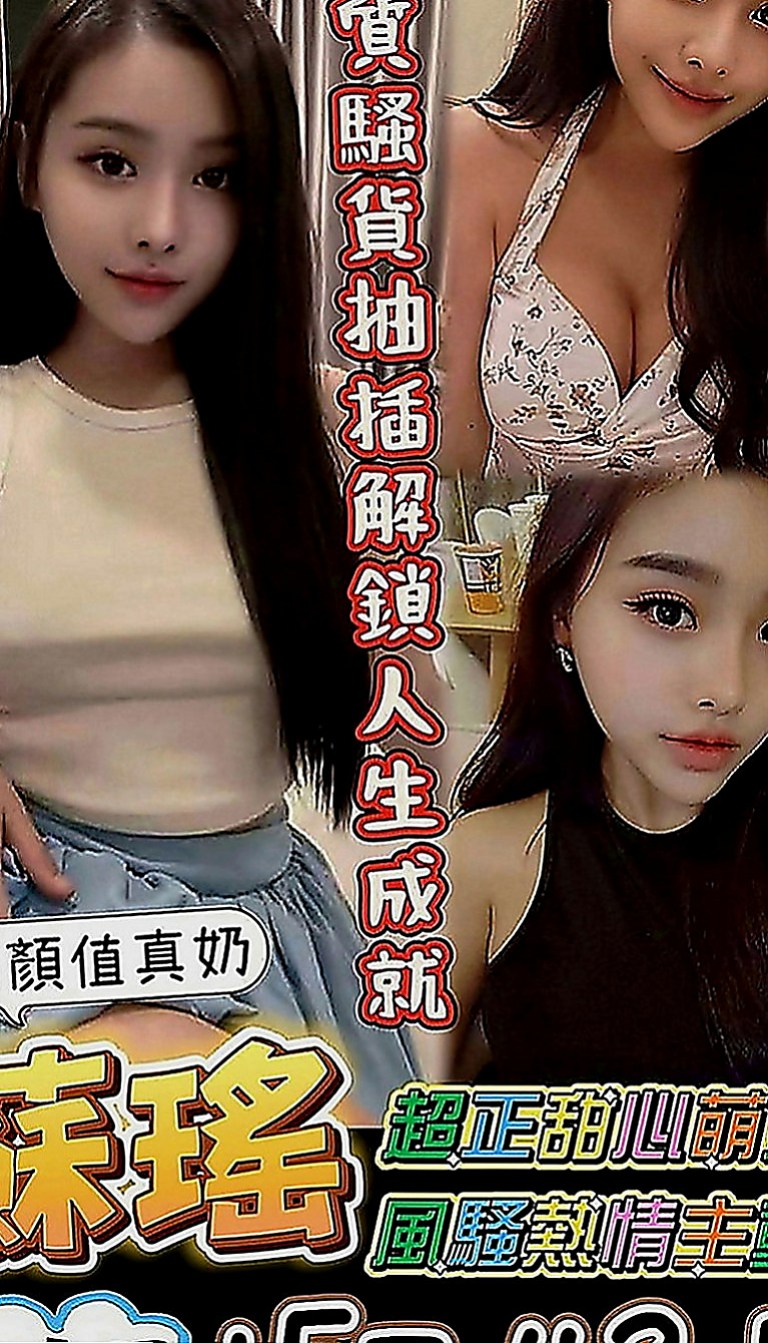 南投外約茶|外出：小歡 |鄰家小女孩|163cm|47kg|E罩杯|21歲|感謝昨天阿傑哥哥 的信任跟捧場 有需要 都是第一時間找我