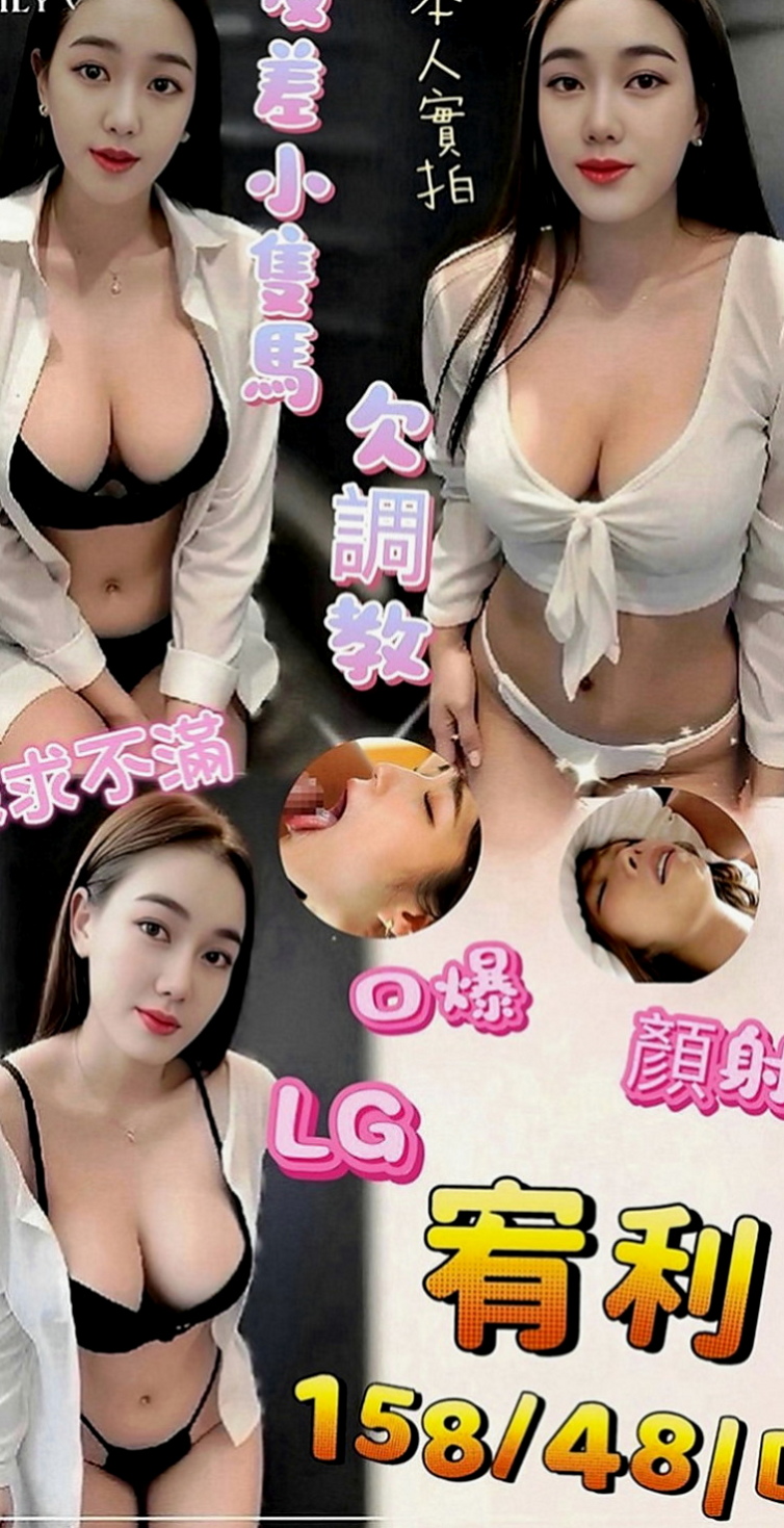 大雅八大娛樂網：小珂 |幼齒嫩貨|168cm|47kg|E罩杯|20歲|因妹妹工作關係 約會時間不一定 也不會把班表排很滿