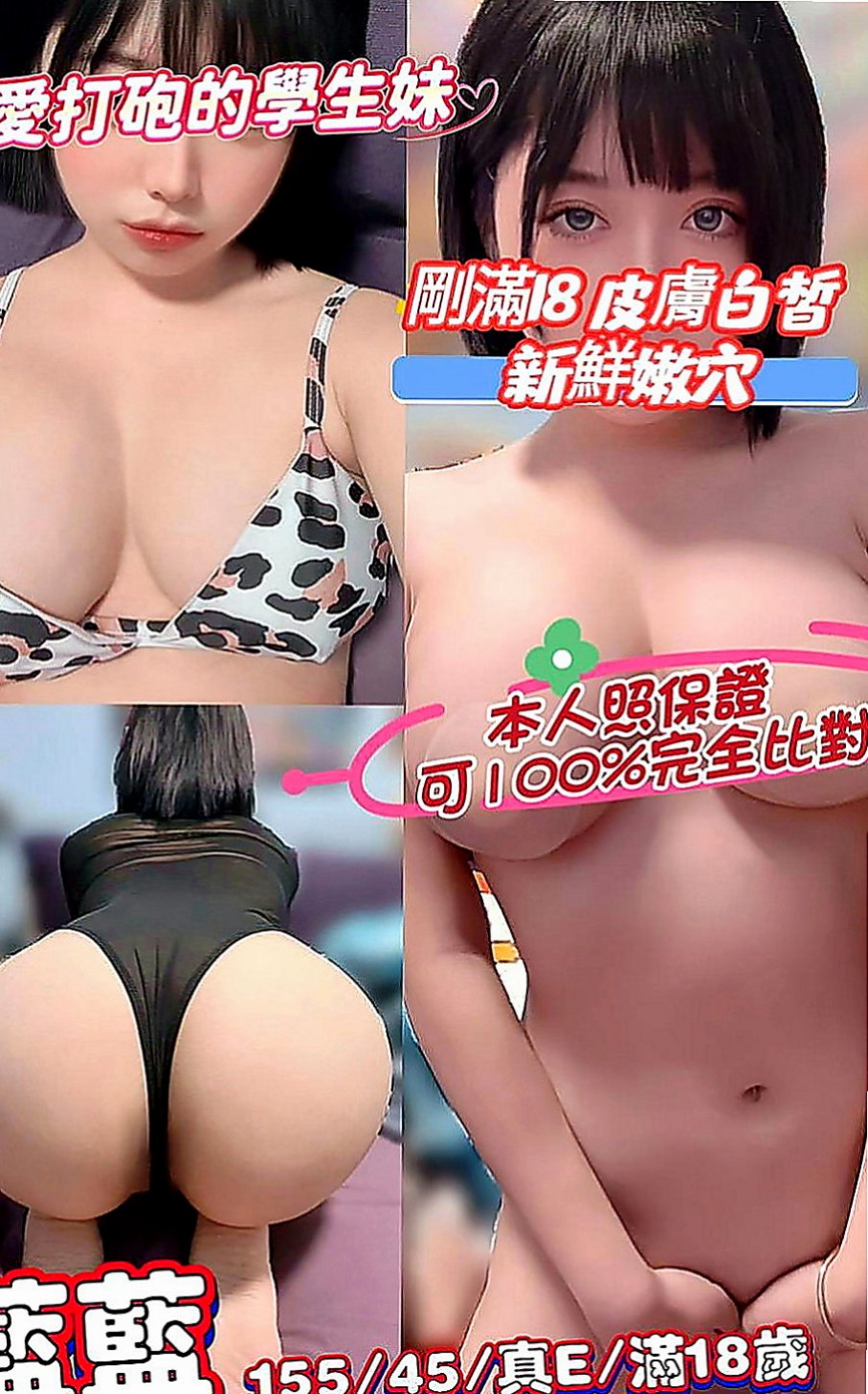 佳里油壓：萌萌 |熟女嬌妻|165cm|49kg|E罩杯|20歲|小鳥依人的身材聲音很好聽 叫床聲音不錯哦  客人回評：奶頭還是粉 技術很贊 很會吸