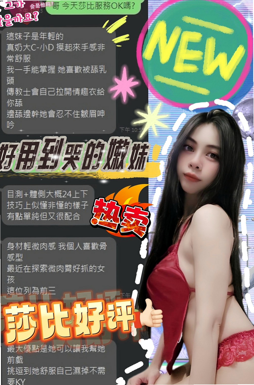 桃園油壓：雨嫣 |可愛小正妹|165cm|45kg|C罩杯|20歲|什麼叫帝王般的待遇 全程服務到位 超主動哦 ！勾住你蠢蠢慾動的內心。工作疲憊之餘的你絕對不容
