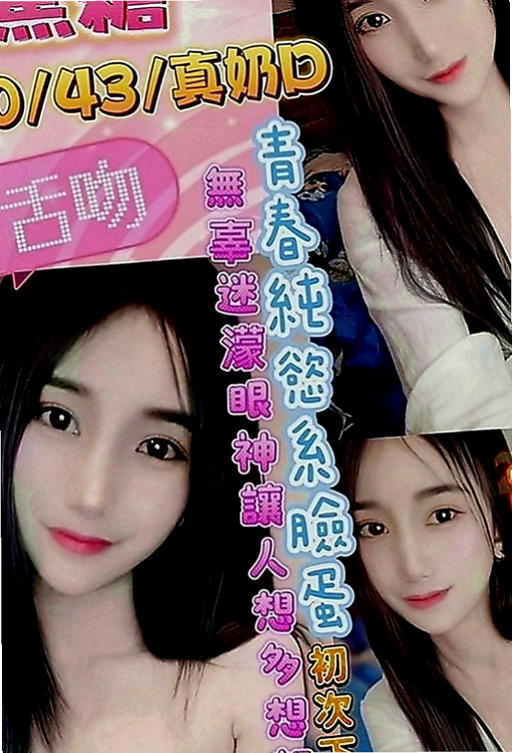 高雄外送茶|全套服務：舒蕾 |鋼管舞老師|164cm|55kg|C罩杯|22歲|讓你不得不心動保證讓你欲仙欲死 會去滿足客人需求 互動極佳