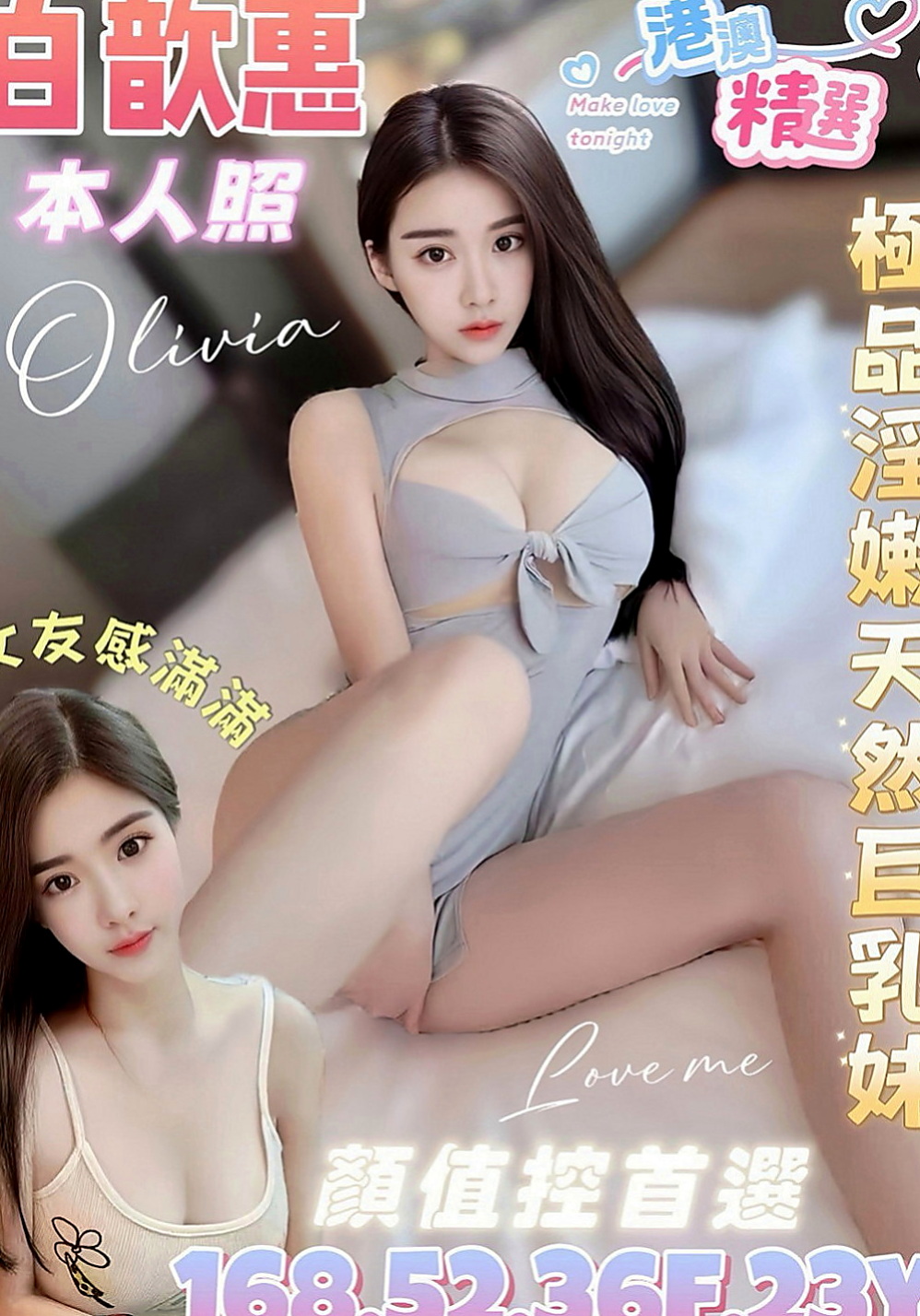 大安找小姐：可可 |Mv女|168cm|42kg|E罩杯|24歲|網咖小妹皮膚白身材勻稱 服務細心有股迷人v氣質