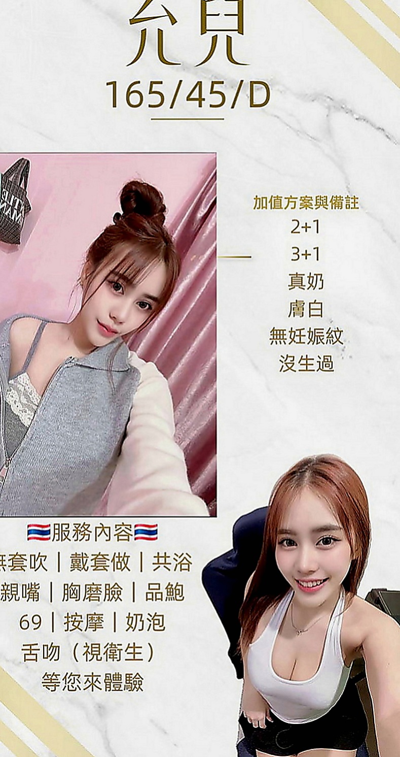 前金好茶：淑淑 |跑趴辣妹|168cm|51kg|D罩杯|23歲|奶頭粉淡茶色 下面漂亮淺又緊    同一個人給你兩種不一樣的體驗