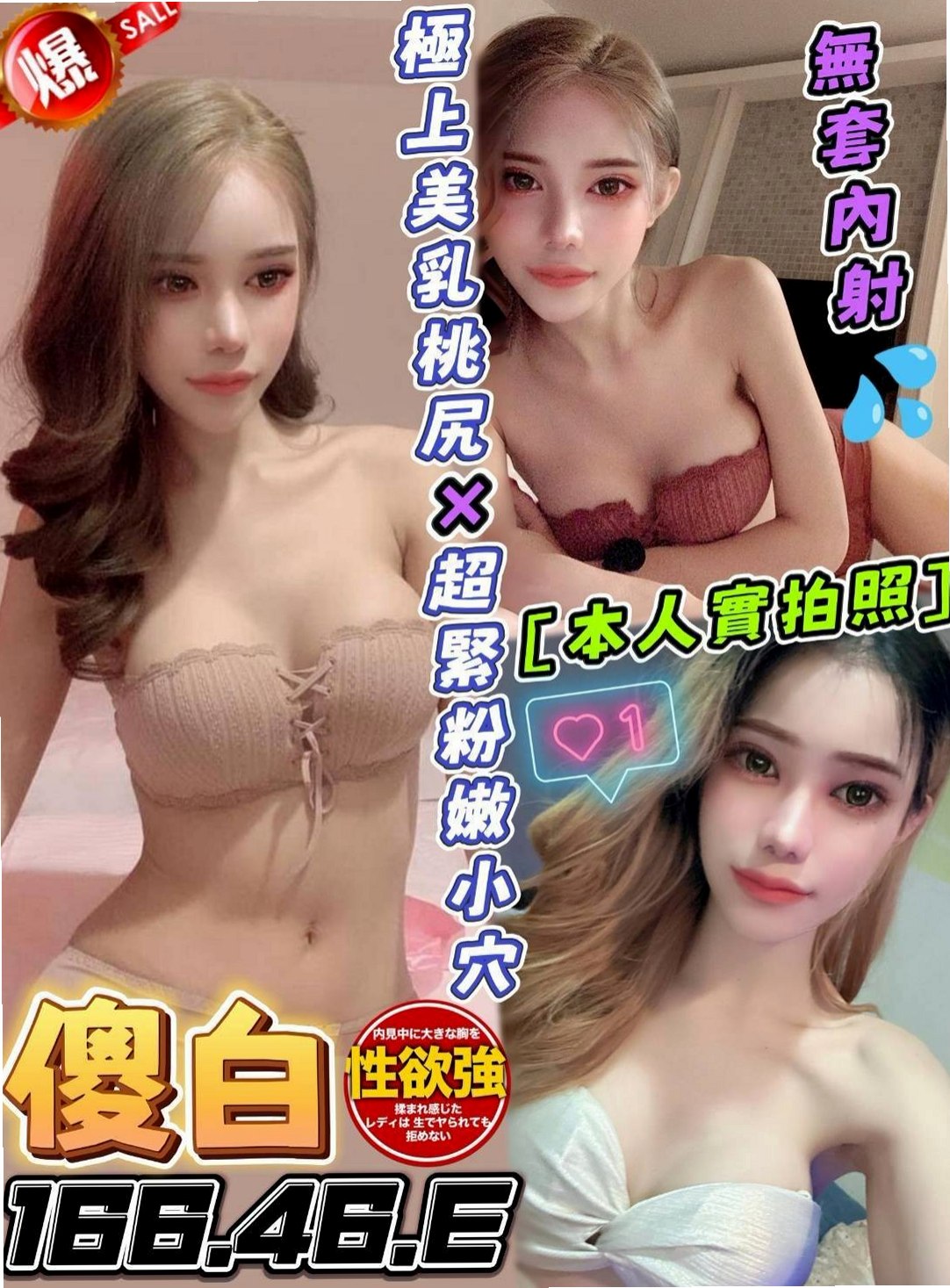 貢寮好茶外送：問秋 |眼鏡學生妹|170cm|47kg|C罩杯|19歲|水水的肌膚 滿足你喜歡幼齒的心唷  不玩無套 SM 變態 其他都OK