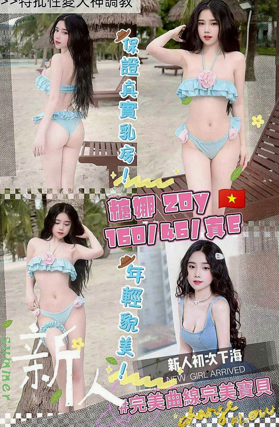永安外送：語凡 |淫蕩學生妹|169cm|43kg|E罩杯|23歲|夜晚想到好想要男人插入 這次自己的老公出差 一個在家 夜晚寂寞得不受不了