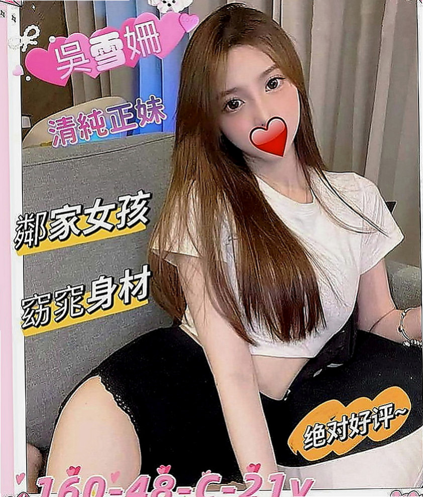 雲林定點茶|外約：小糖 |E奶甜美營養師|167cm|49kg|D罩杯|23歲|（ 缺錢）暑假兼職 希望各位老闆幫幫她，感激不盡！