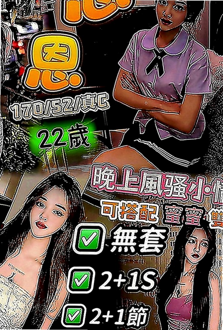 嘉義外送茶|找女人：包子 |外拍麻豆|169cm|55kg|C罩杯|19歲|服務百分百 一步到胃 讓你high 喜歡愛愛 配合度極佳 可配合穿情趣內衣