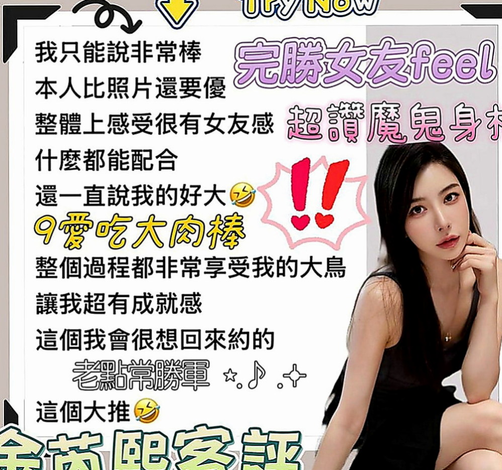 鳳山品茶：韓星 |清純乖乖女|167cm|47kg|D罩杯|23歲|很有女人味、服務很棒，主動 騷哦！ 肌膚白晰給您全新的戀愛感!…New