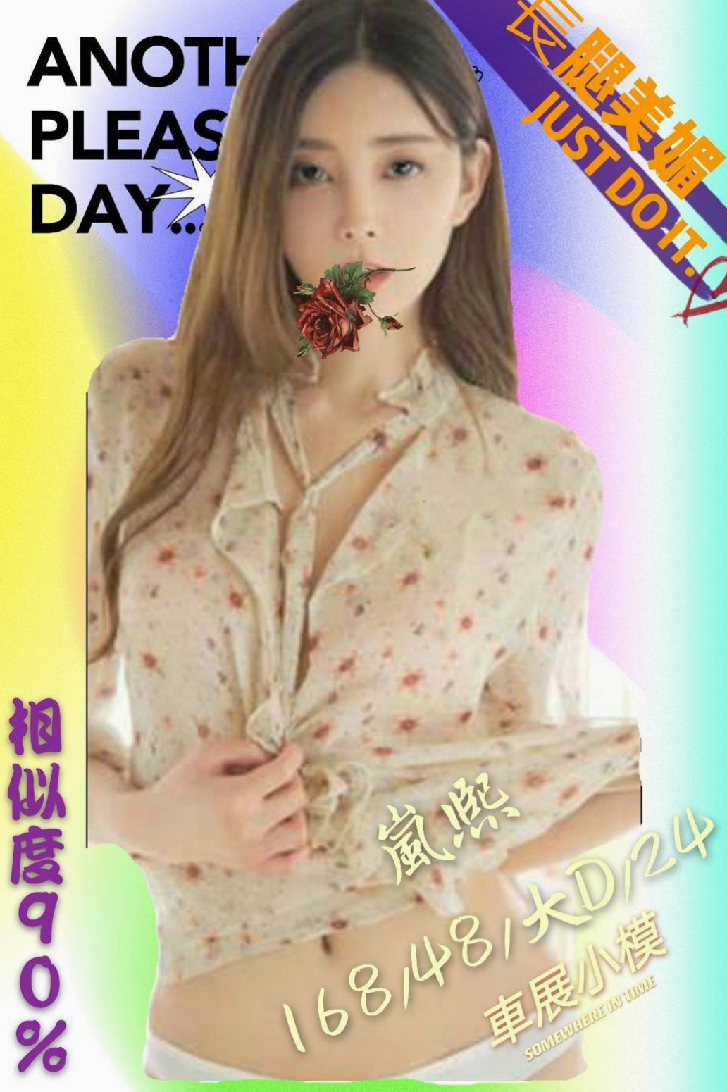 蘇澳外賣茶：洋帆 |內衣模特|163cm|47kg|E罩杯|23歲|#F奶爆乳國語老師 驚爆價5k帶走！！！  性慾超強的女生 讓你一射在射一插還想二插