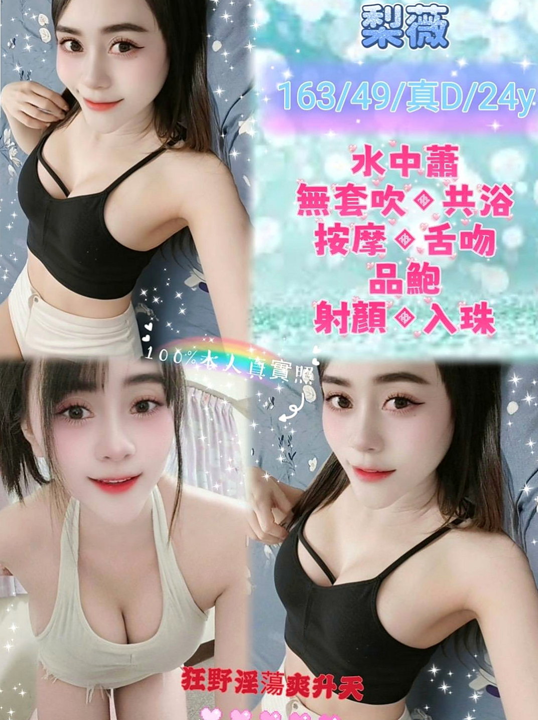 將軍油壓：寄霜 |長腿車模|165cm|54kg|E罩杯|19歲|素質很好 客人都有一直想要回約 氣質十足，性感火辣淫蕩，粉嫩鮑