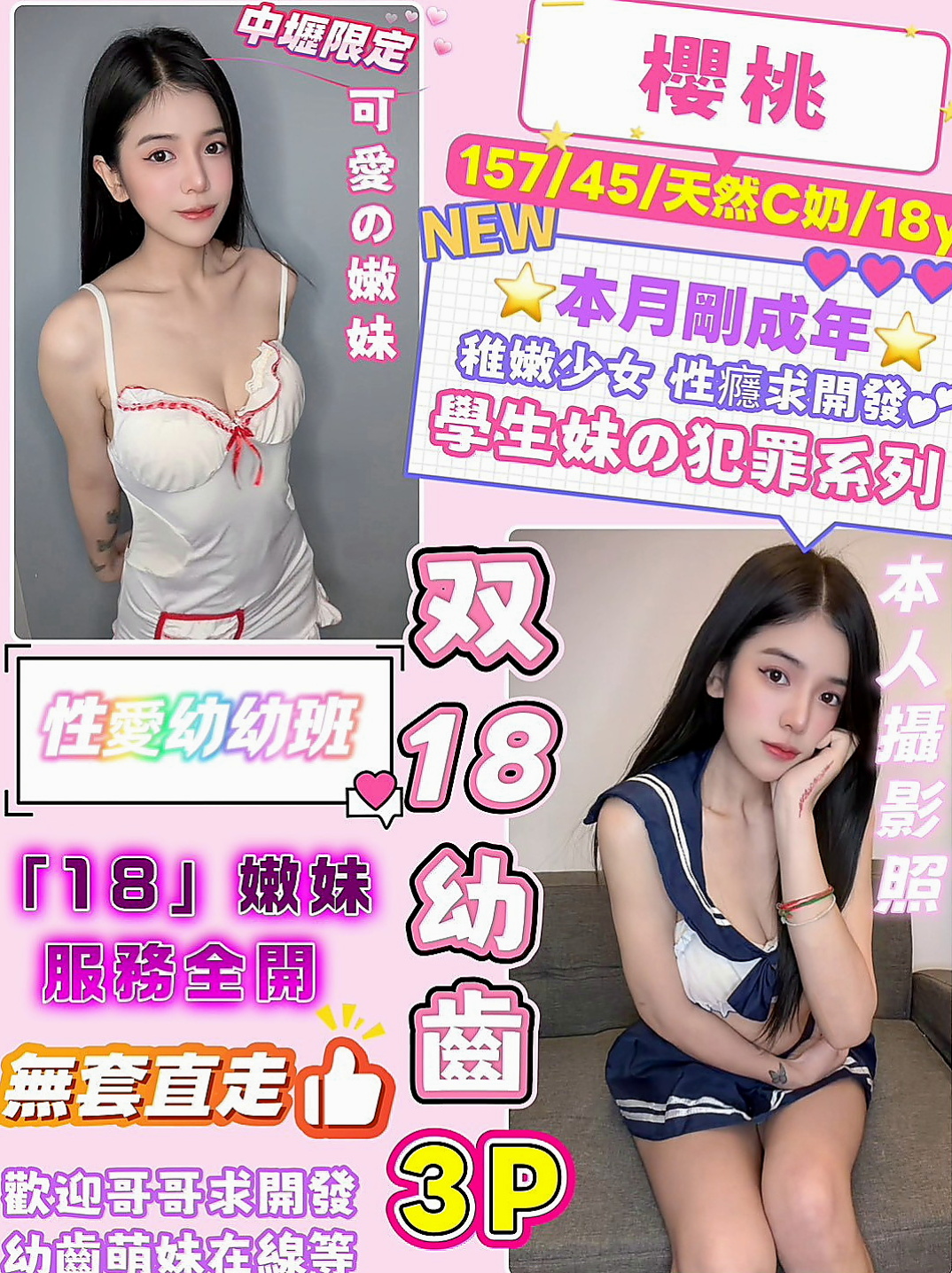 北屯按摩：蔡蔡 |專櫃小姐姐|167cm|55kg|C罩杯|19歲|*可品嚐美鮑大餐帶給你回味青春的高潮 細長的腿還會挑逗你DD左右摩擦 讓你想出來又出不來@@床上很淫蕩，