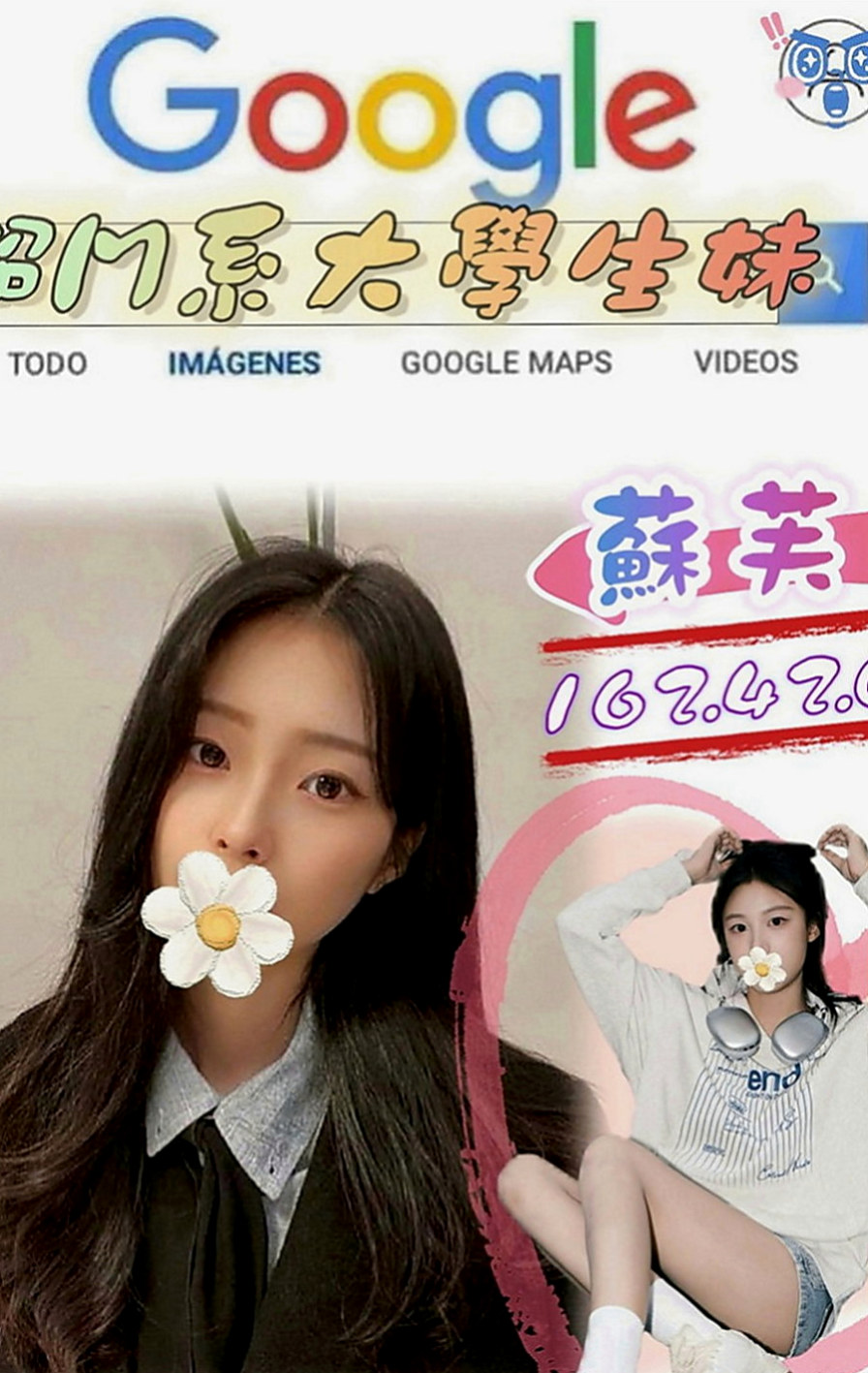 關廟找小姐：雙雙 |樹德學生|165cm|47kg|E罩杯|18歲|喜歡她這種高挑甜美氣質類型的大大  有沒有興趣揉大胸部 舔新鮮鮑魚啊