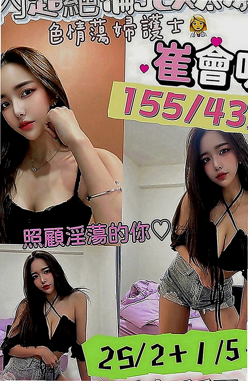 台北外送茶|外送茶：雨喬 |淫蕩實習小護士|170cm|46kg|E罩杯|18歲|有夠主動 淫騷 超有激情 #空閨人妻熱情四射沒對象
