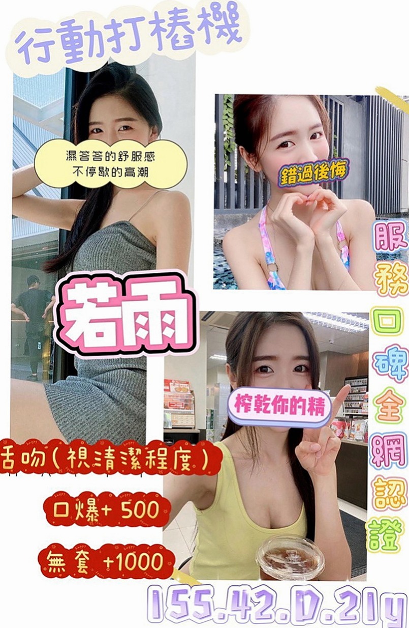 萬華油壓：冰嵐 |吉他正妹|167cm|48kg|E罩杯|21歲|之前是做化妝的 現在剛轉行做 OL  美腿誘惑 性欲極強 全程主動攻擊