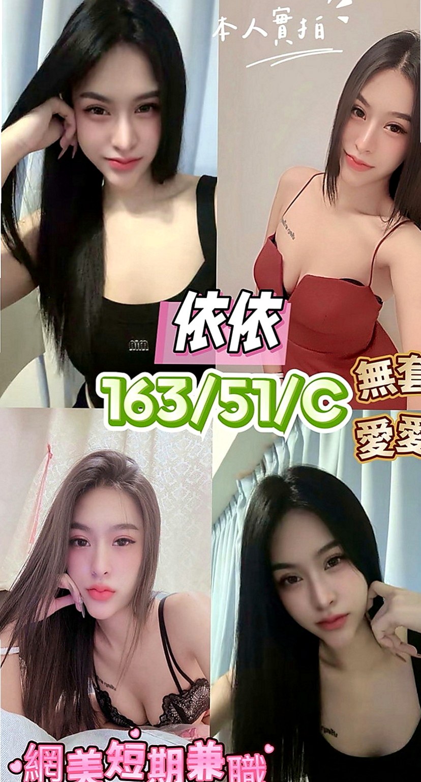 大溪好茶：粉粉 |模特兼職|166cm|51kg|C罩杯|18歲|感覺在挑逗你的感覺 建議加節玩更盡興哦~ 備註：【一次性買3節：可免費約2個妹妹】