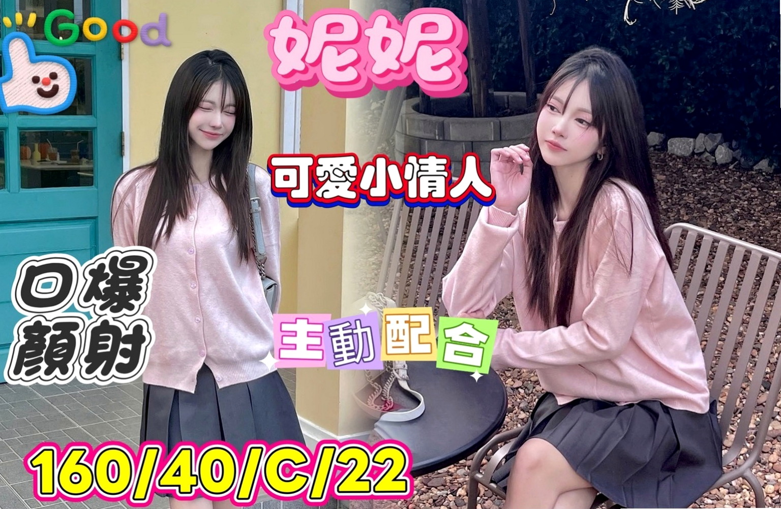 梧棲小姐外出：水兒 |XX大學學妹丫|170cm|49kg|D罩杯|20歲|對家裡的太太跟小孩也越來越冷落  他老公要求拍的 他老公性慾很強