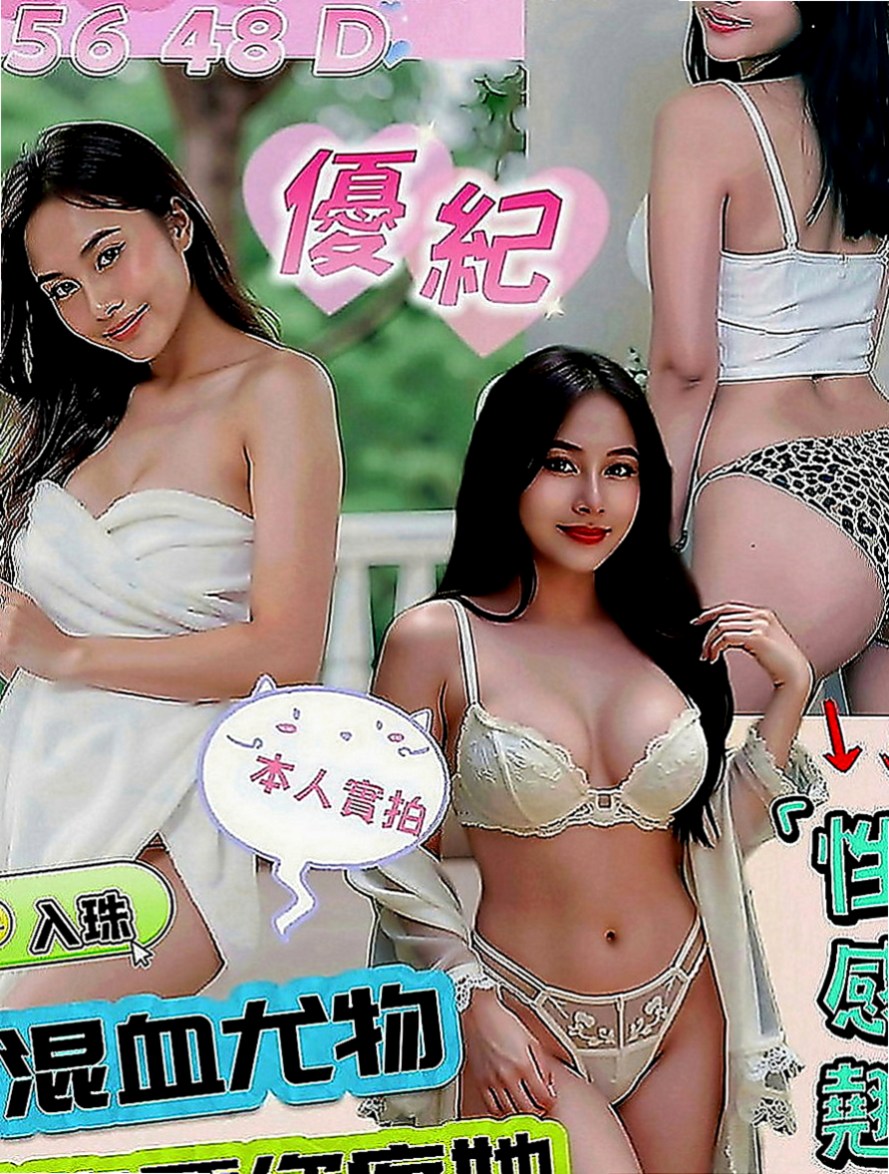 安南外出：琴雪 |波霸秘書|167cm|50kg|E罩杯|24歲|無套吹/戴套做/ 殘廢澡/舌吻喇舌 口技一流 /奶炮/ 舔蛋蛋/