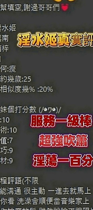 雲林外送茶|外叫：小薰 |高挑類型|168cm|54kg|C罩杯|21歲|絕對完美比麗身材 白嫩肌膚的觸   還會配合情趣內衣裝扮角色互動哦！